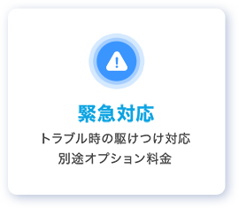 支払時期