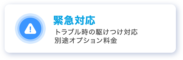 支払時期